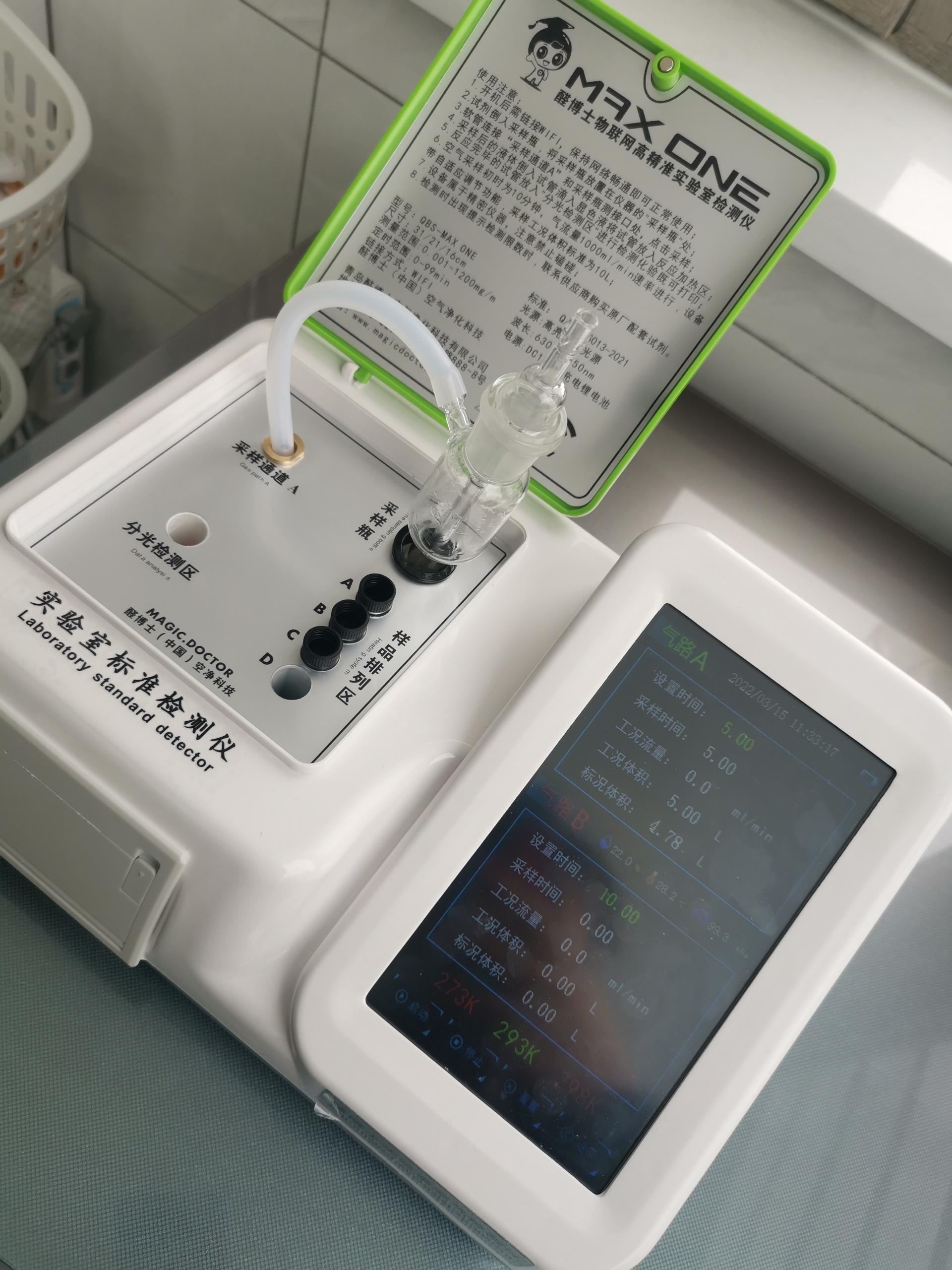 博爱格林小镇二期小区测甲醛 甲醛检测公司